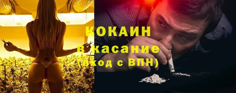 где найти   Ачинск  Кокаин FishScale 