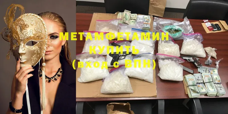 Метамфетамин Methamphetamine  Ачинск 